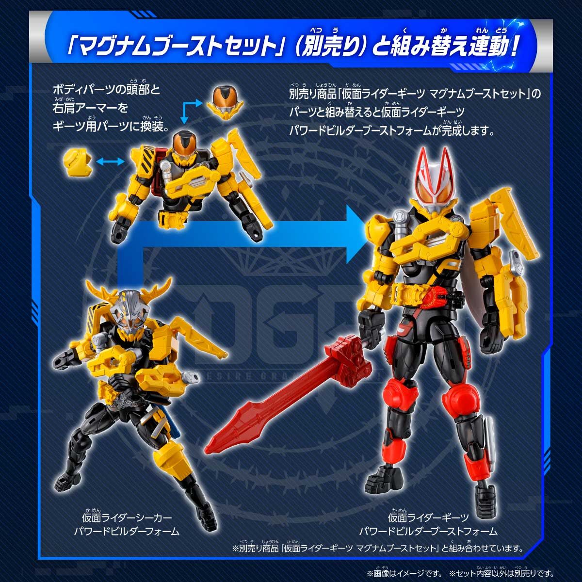 Kamen Rider Geats Revolve Change PB03 - Seeker Movie Battle Royale Set