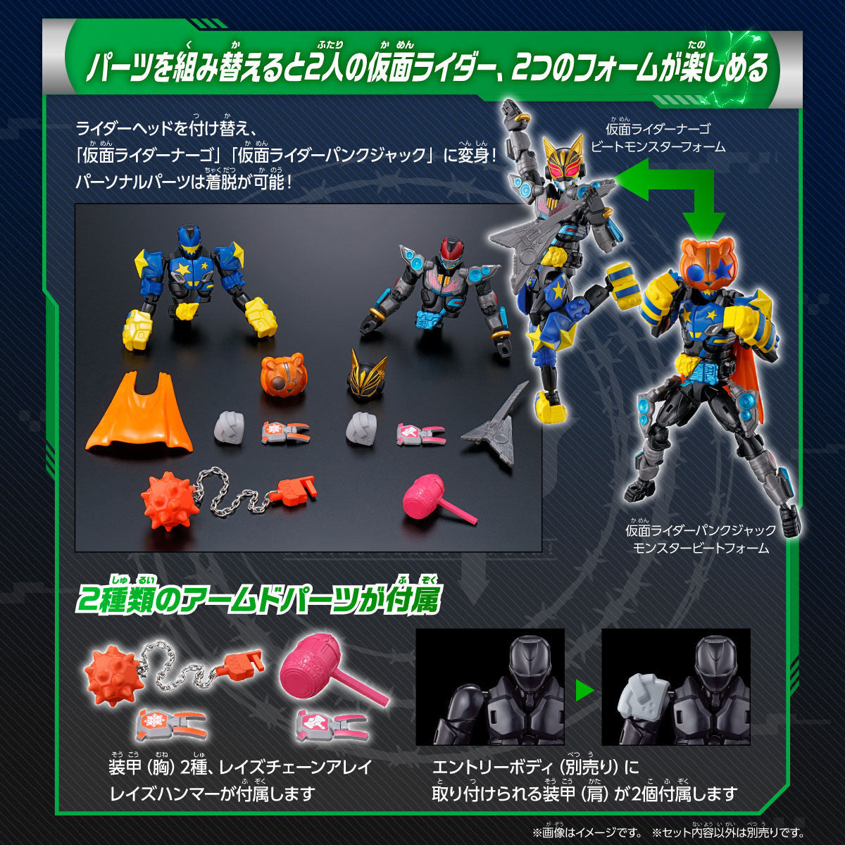 Kamen Rider Geats Revolve Change PB02 - Nago & Punkjack Set