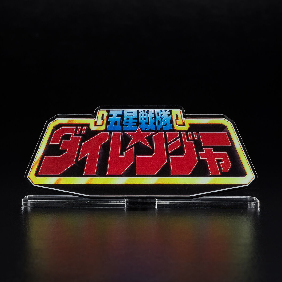 Dairanger Logo Display