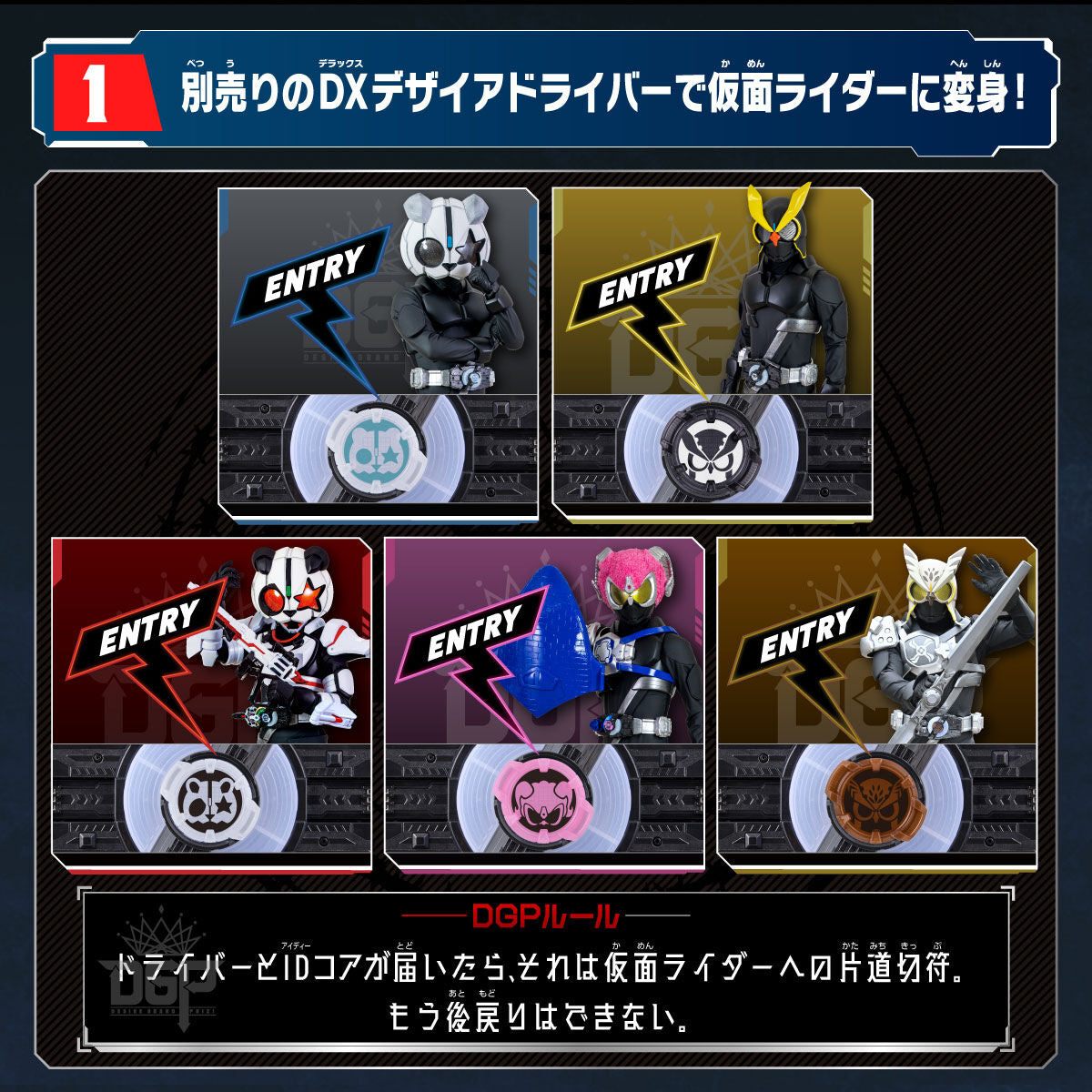 Kamen Rider Core ID Set