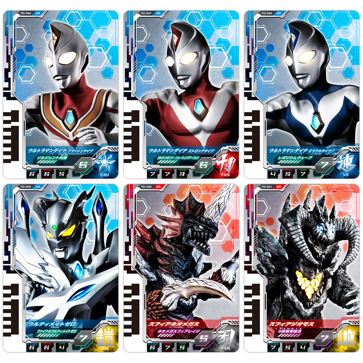 Ultra Dimension Card Set 07 - Ultraman Dyna Set