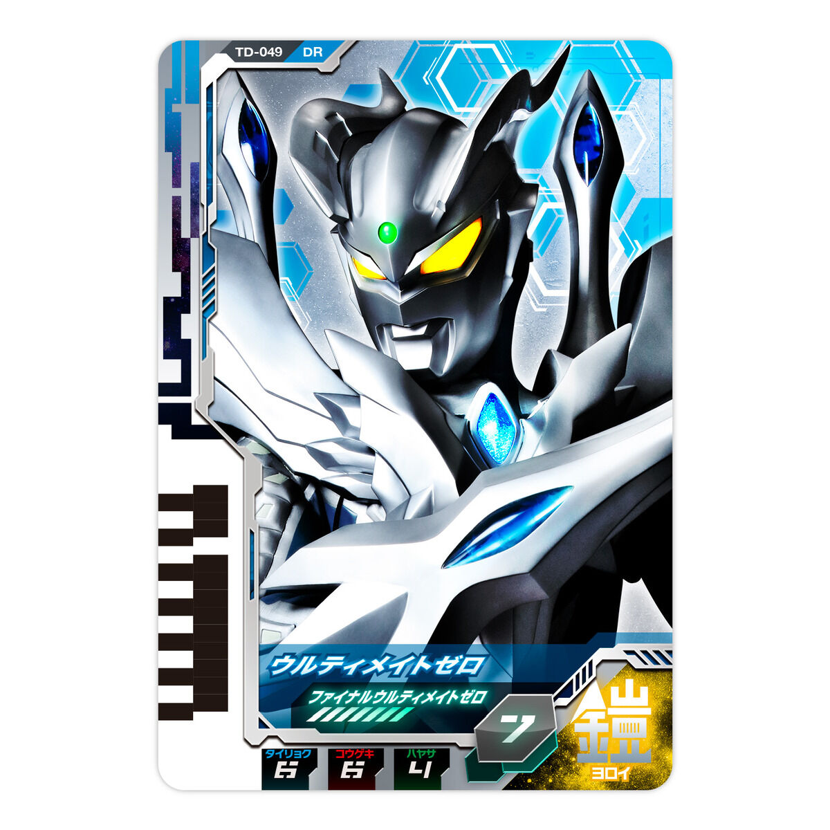 Ultra Dimension Card Set 07 - Ultraman Dyna Set