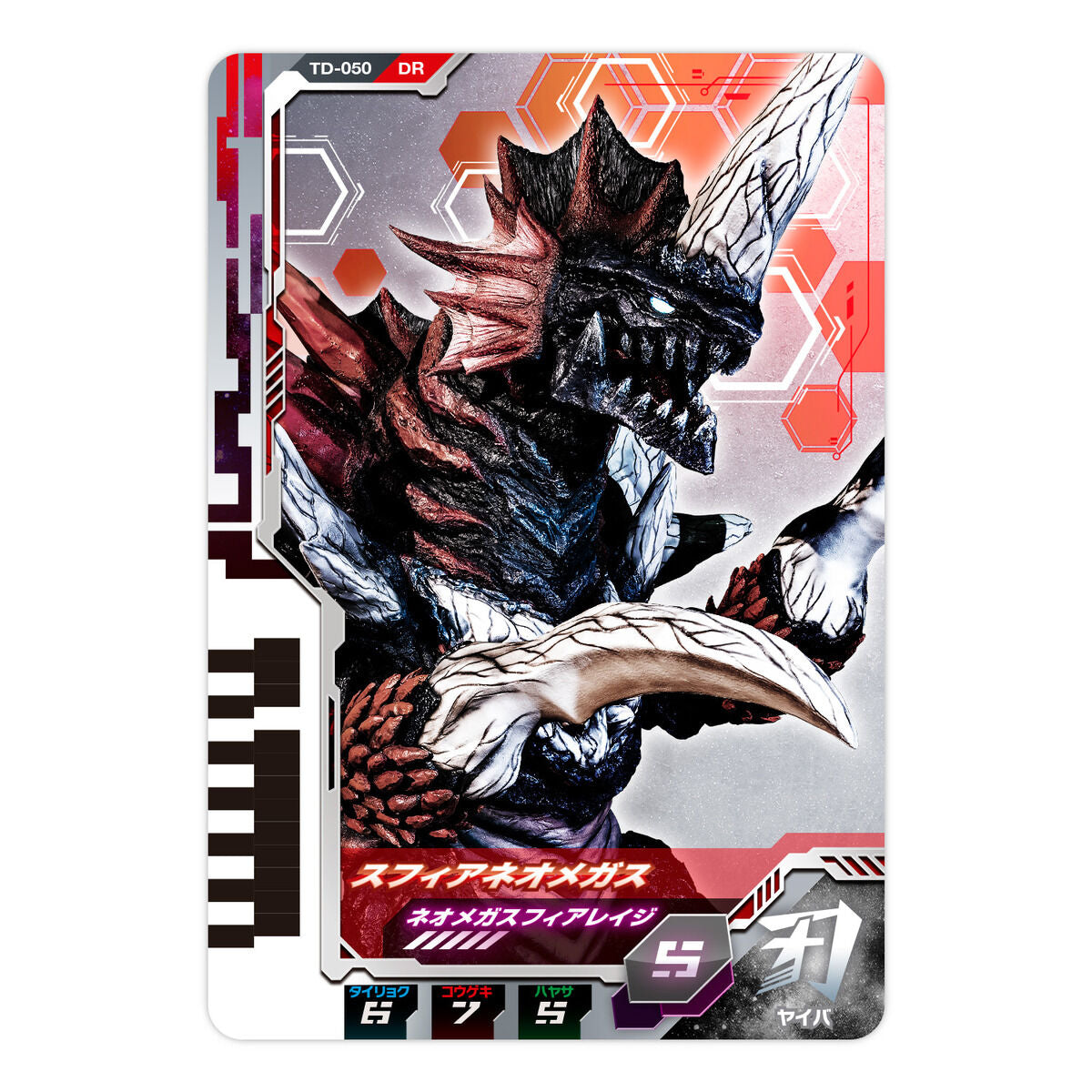 Ultra Dimension Card Set 07 - Ultraman Dyna Set