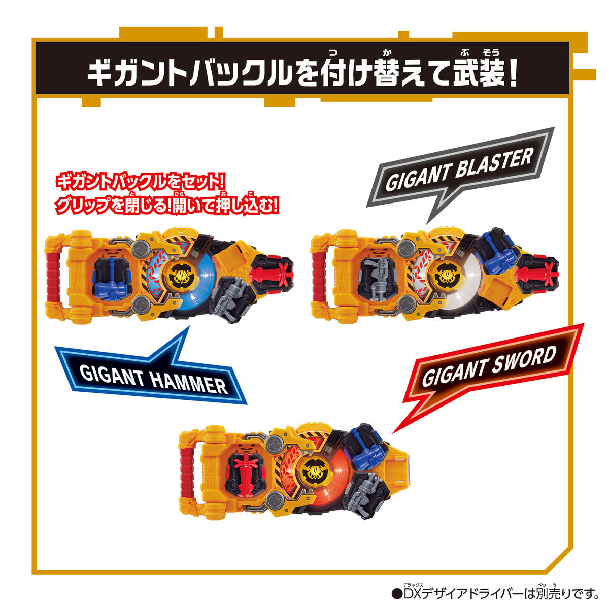 DX Powered Builder & Gigant Buckle Set