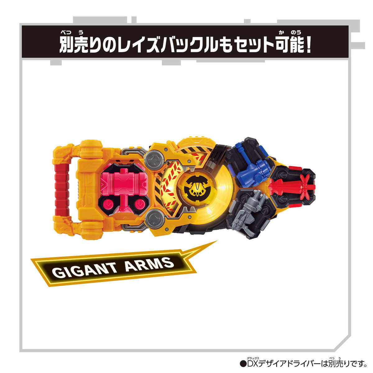 DX Powered Builder & Gigant Buckle Set