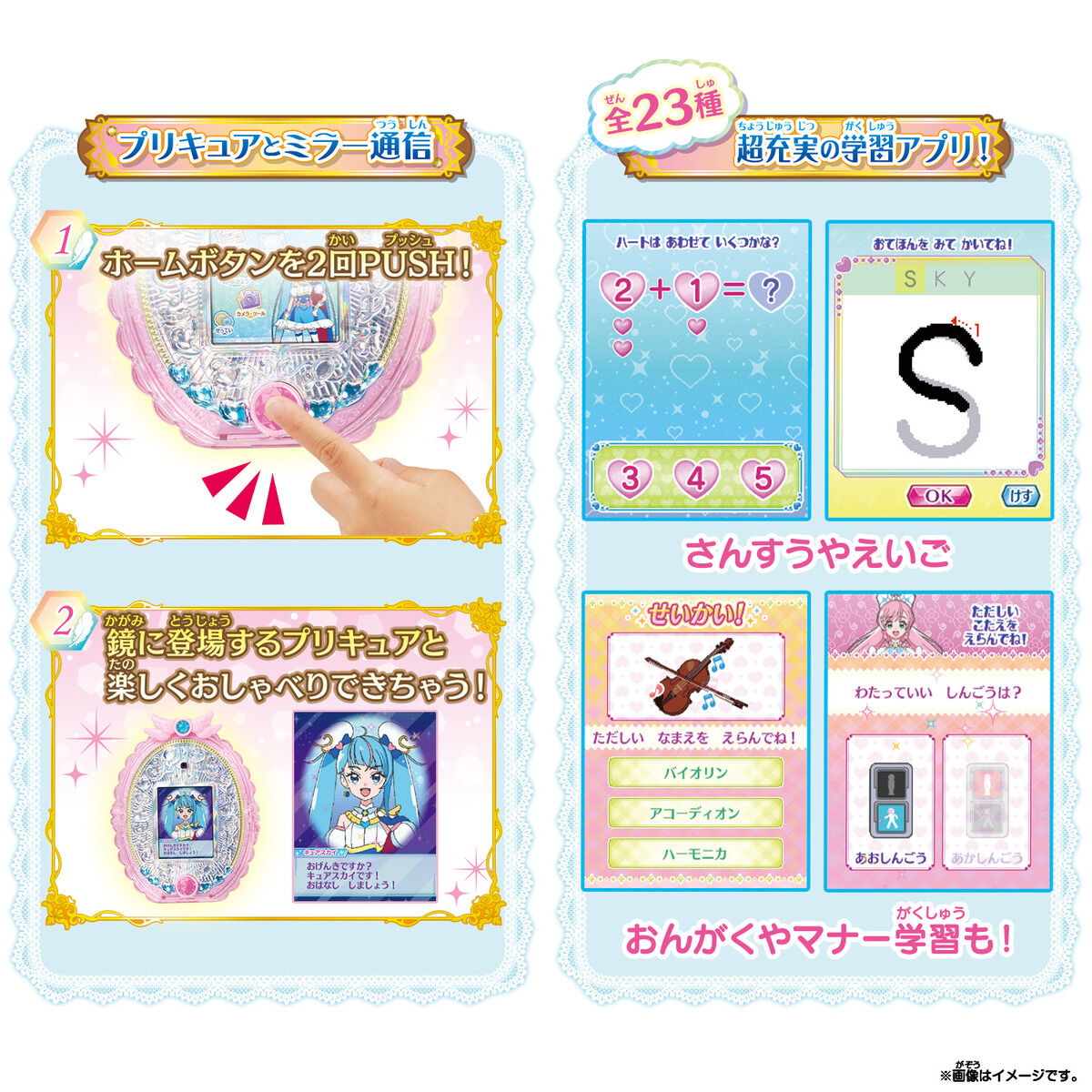 Aim! Longing Pretty Cure Mirror Pad