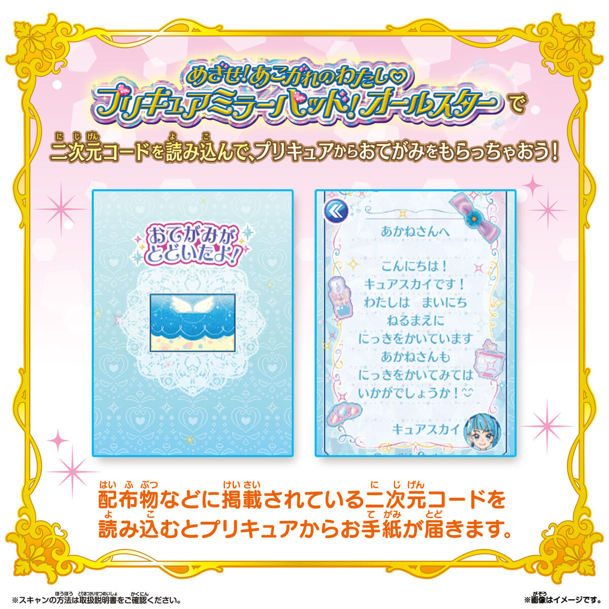 Aim! Longing Pretty Cure Mirror Pad