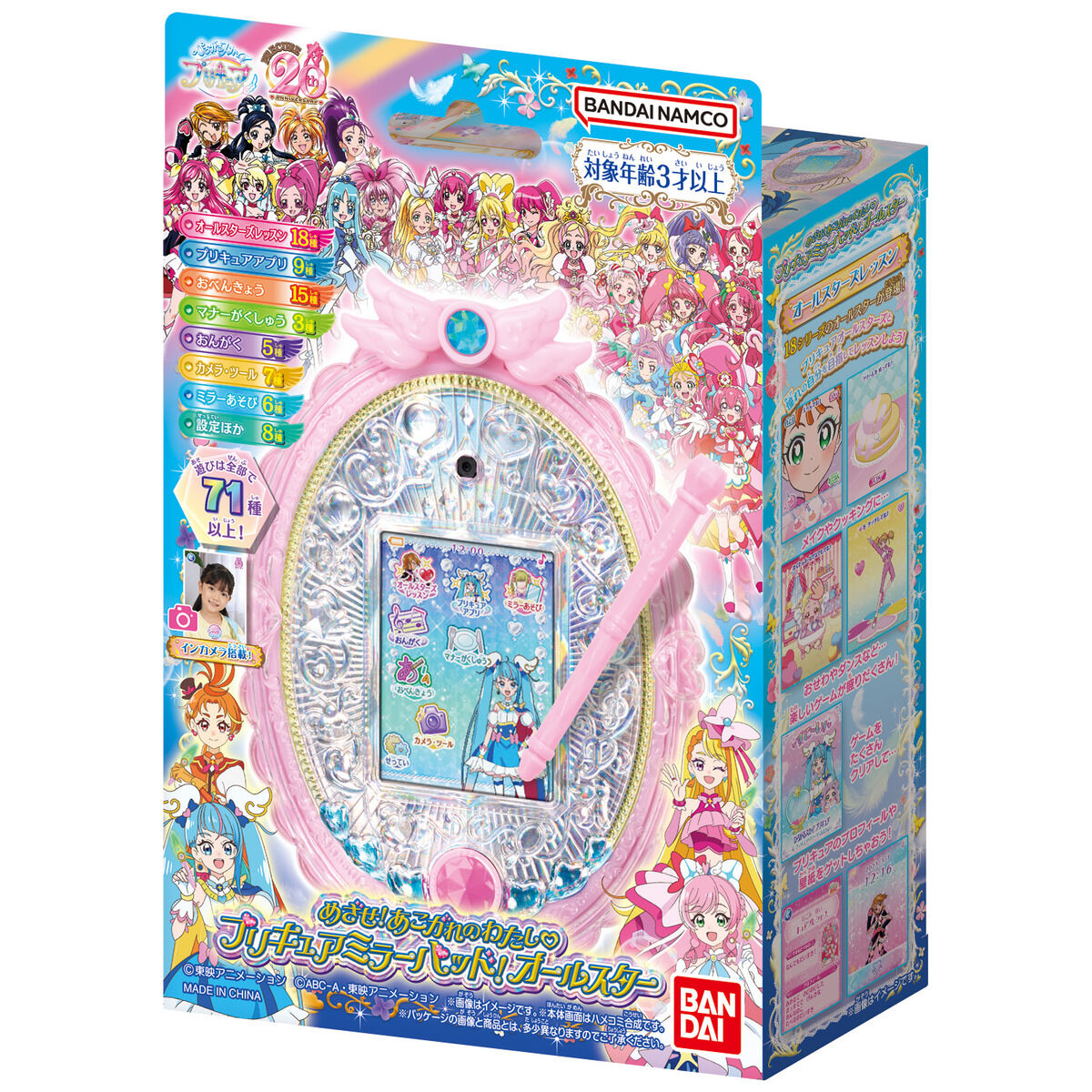 Aim! Longing Pretty Cure Mirror Pad