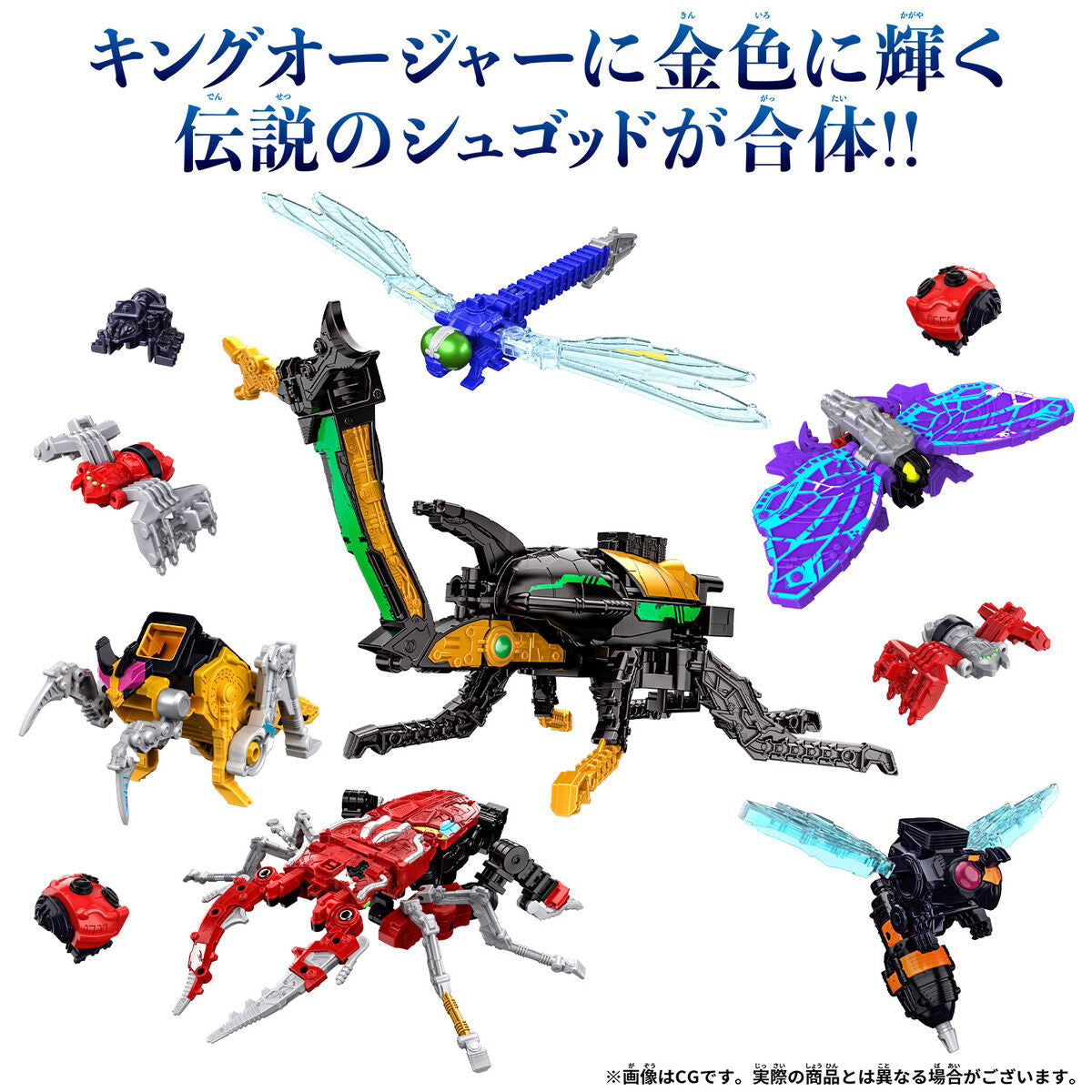 DX KingOhger & God Kabuto Set