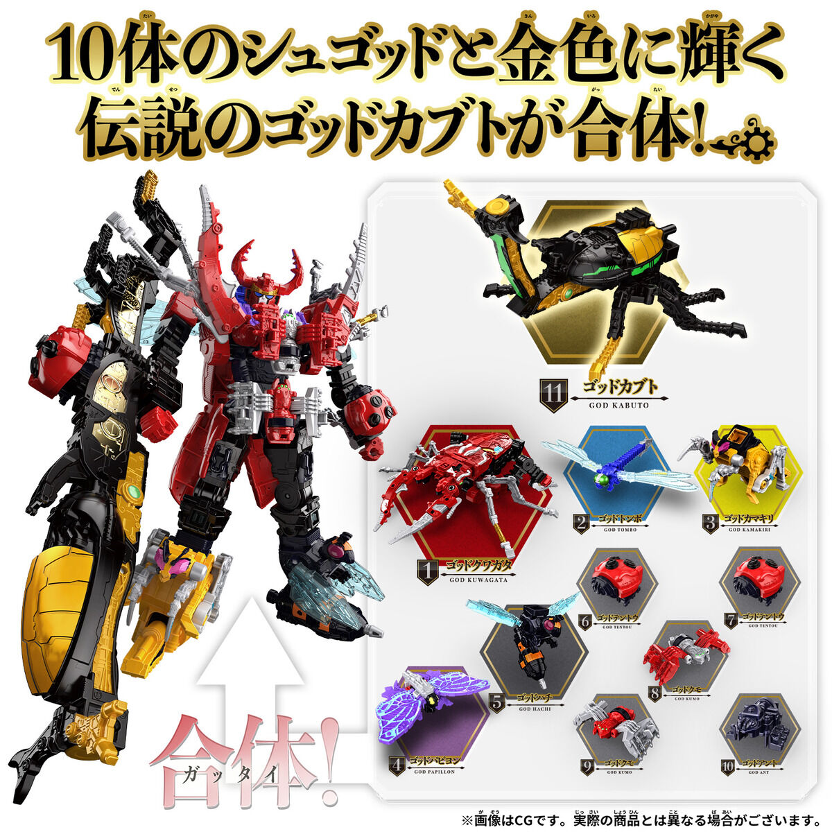 DX KingOhger & God Kabuto Set