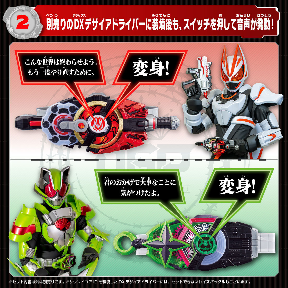 DX Kamen Rider Sound Core ID Set 01 (Reissue)