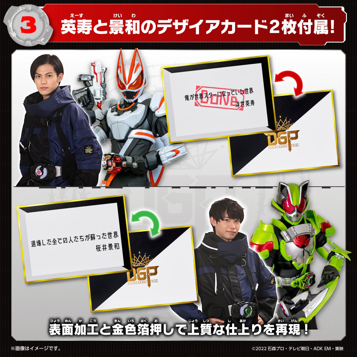 DX Kamen Rider Sound Core ID Set 01 (Reissue)