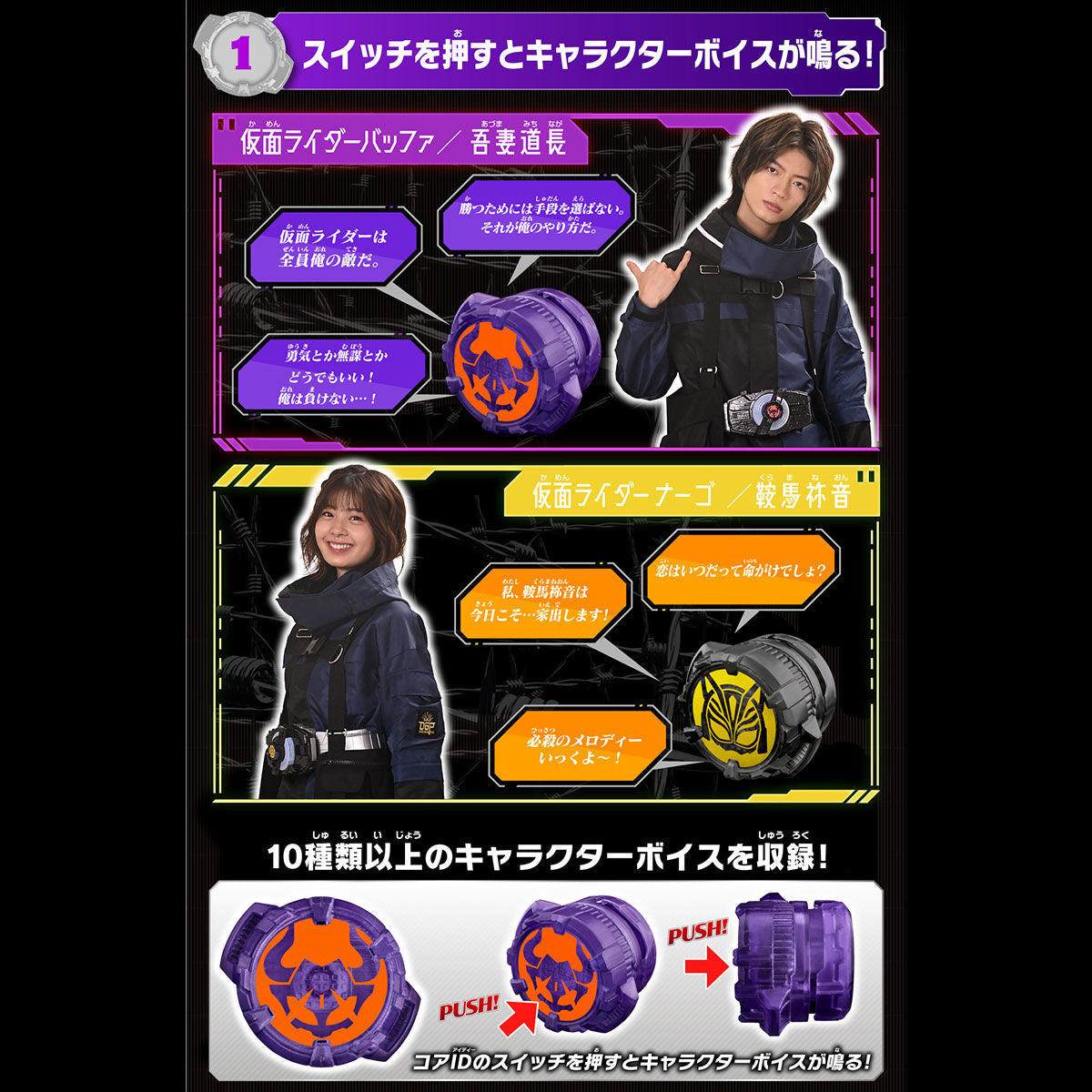 DX Kamen Rider Sound Core ID Set 02 (Reissue)