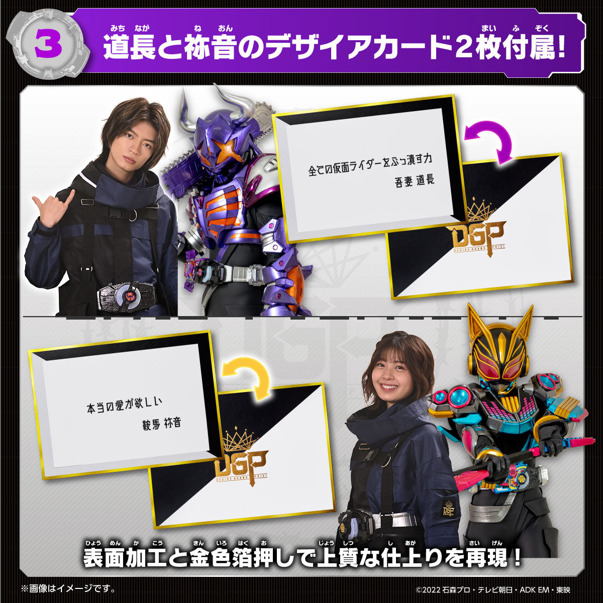 DX Kamen Rider Sound Core ID Set 02