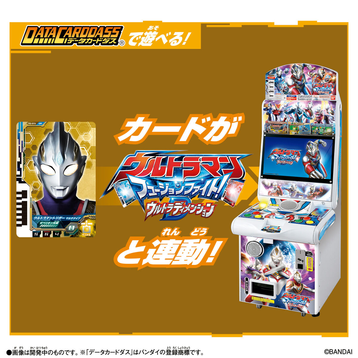 [PREORDER] DX Ultra Dimension Card EX New Generation Heroes Set 02