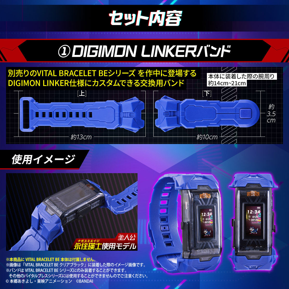 Digimon Seekers Loogamon BEMEMORY Dim & Linker Band Set