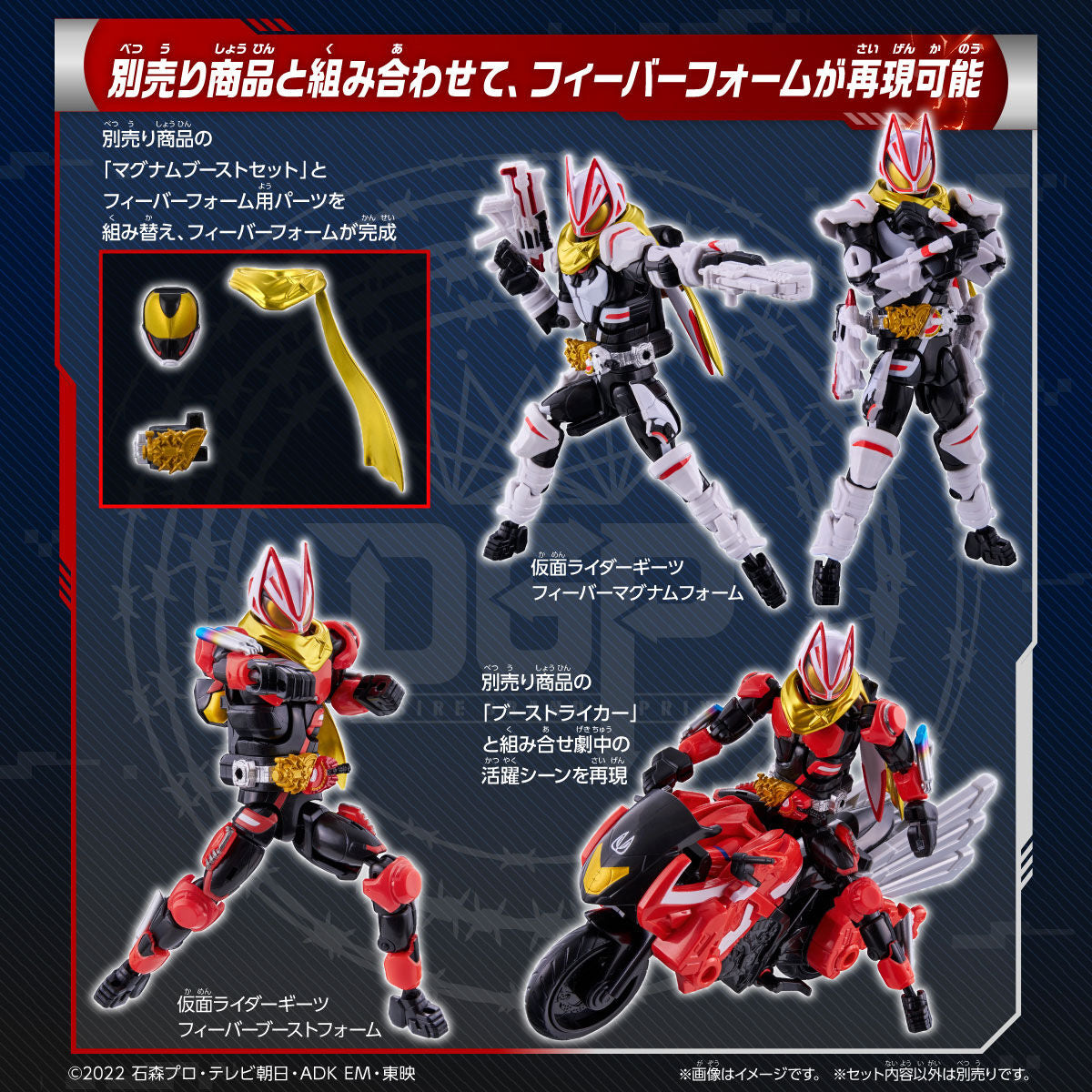 Kamen Rider Geats Revolve Change PB04 - MagnumBoost & Fever Set