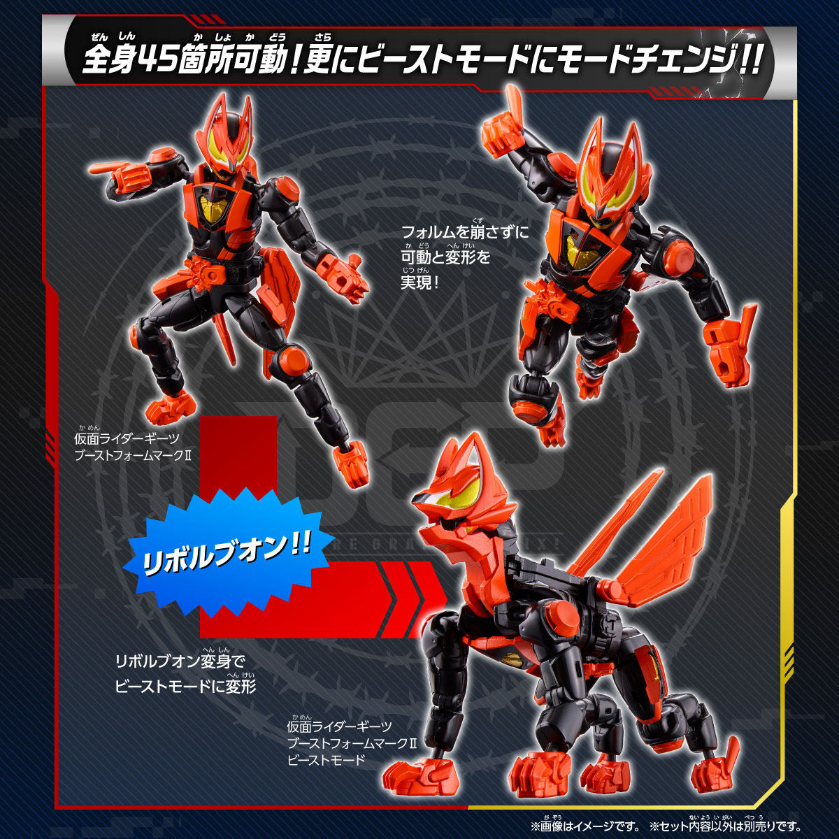 Kamen Rider Geats Revolve Change PB05 - Boost Mark II & Laserboost Form