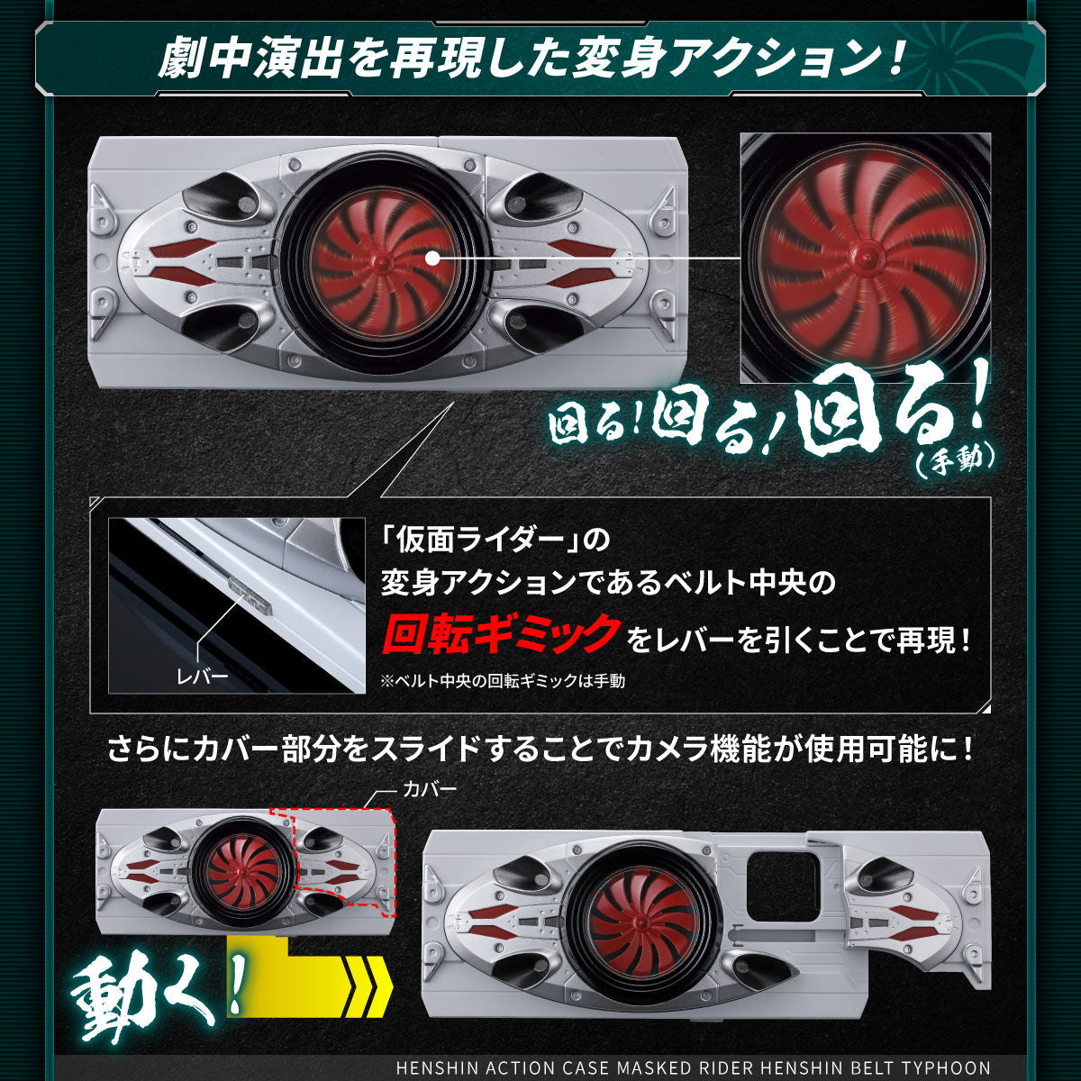 Henshin Action Case - Henshin Belt Typhoon