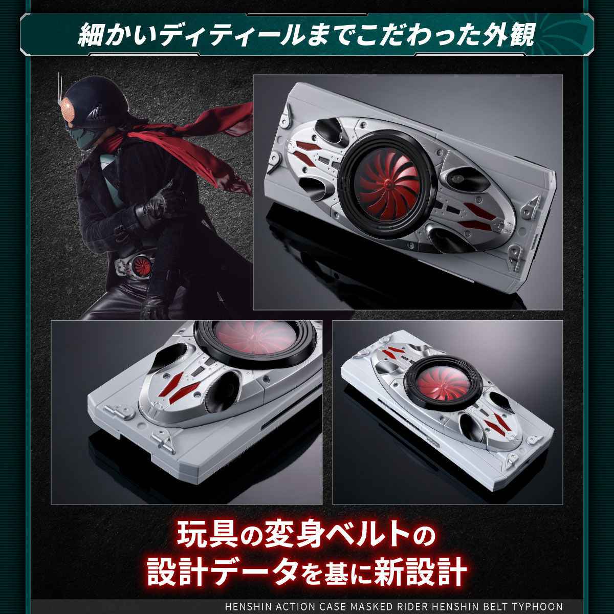 Henshin Action Case - Henshin Belt Typhoon