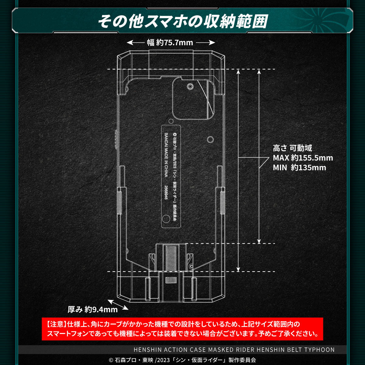 Henshin Action Case - Henshin Belt Typhoon