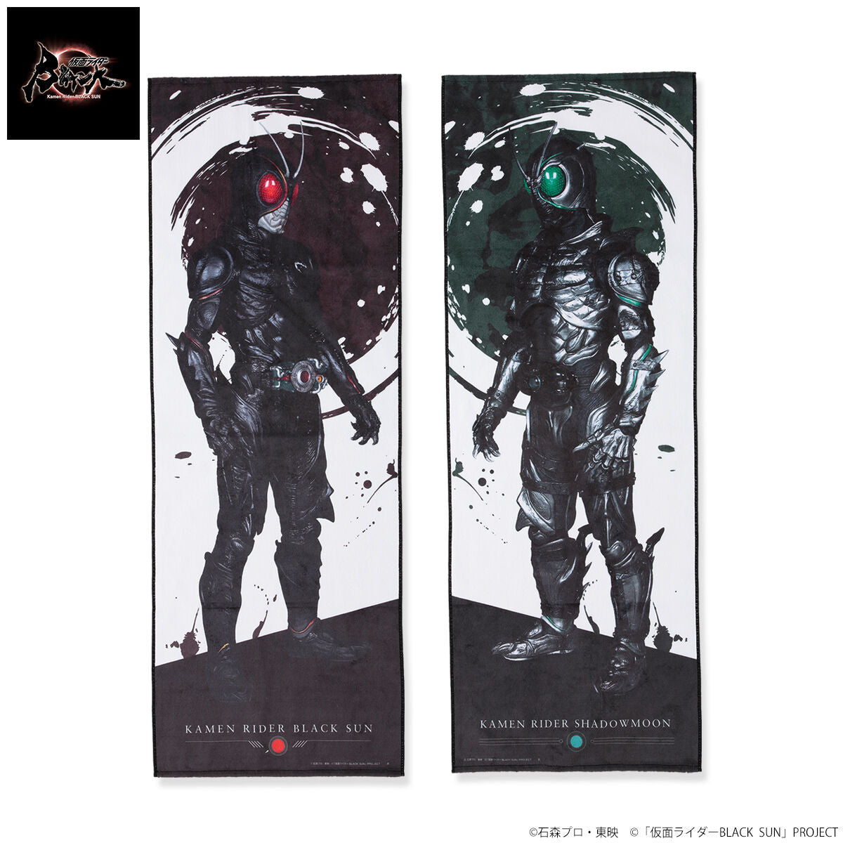 Kamen Rider Black Sun Towel