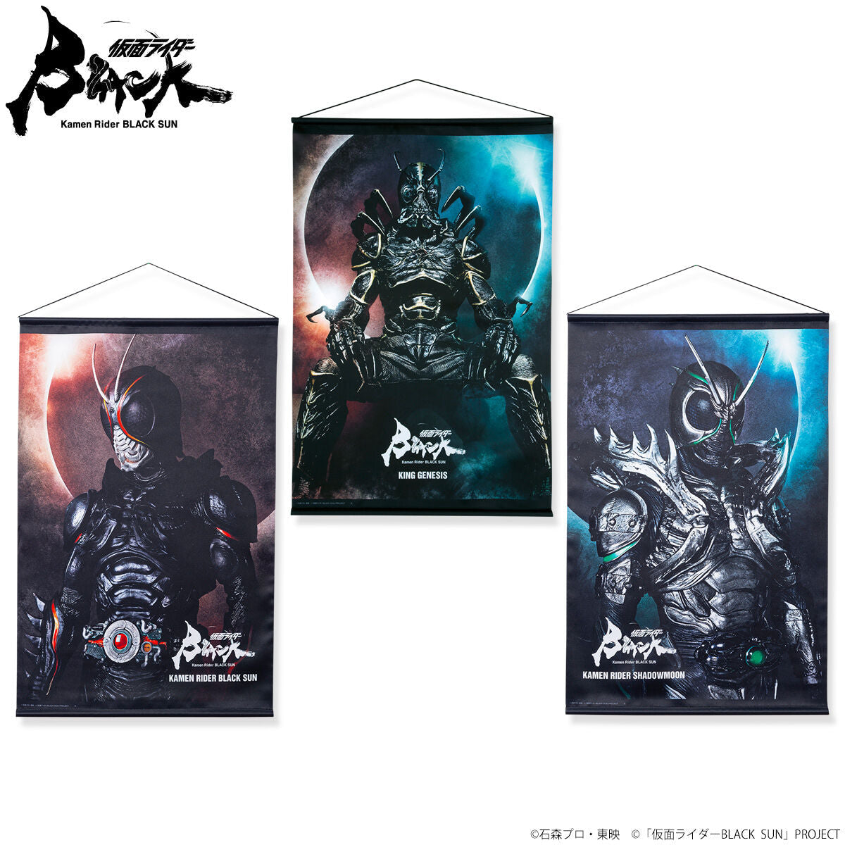 Kamen Rider Black Sun Hanging Wall Tapestries