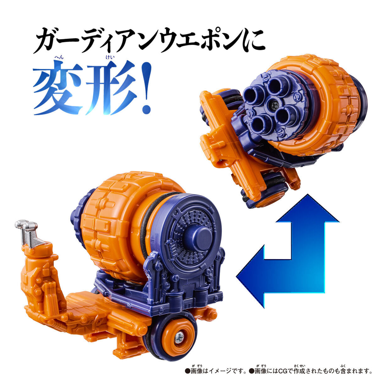 DX Guardian Weapon Snail Gatling