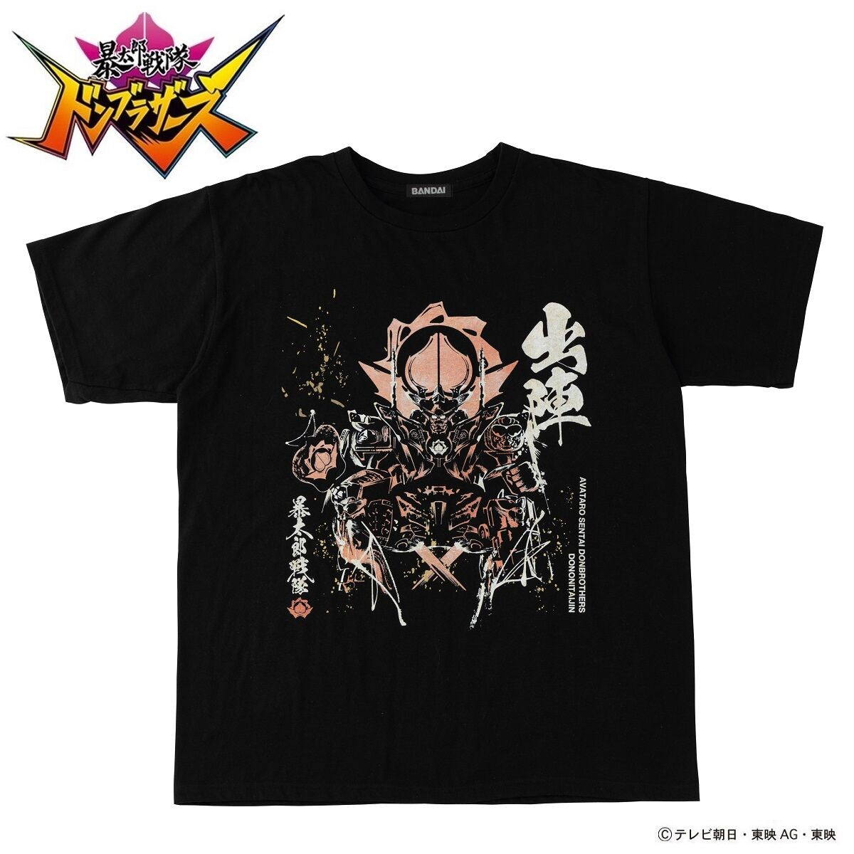 Don OnitaiJin T-Shirt