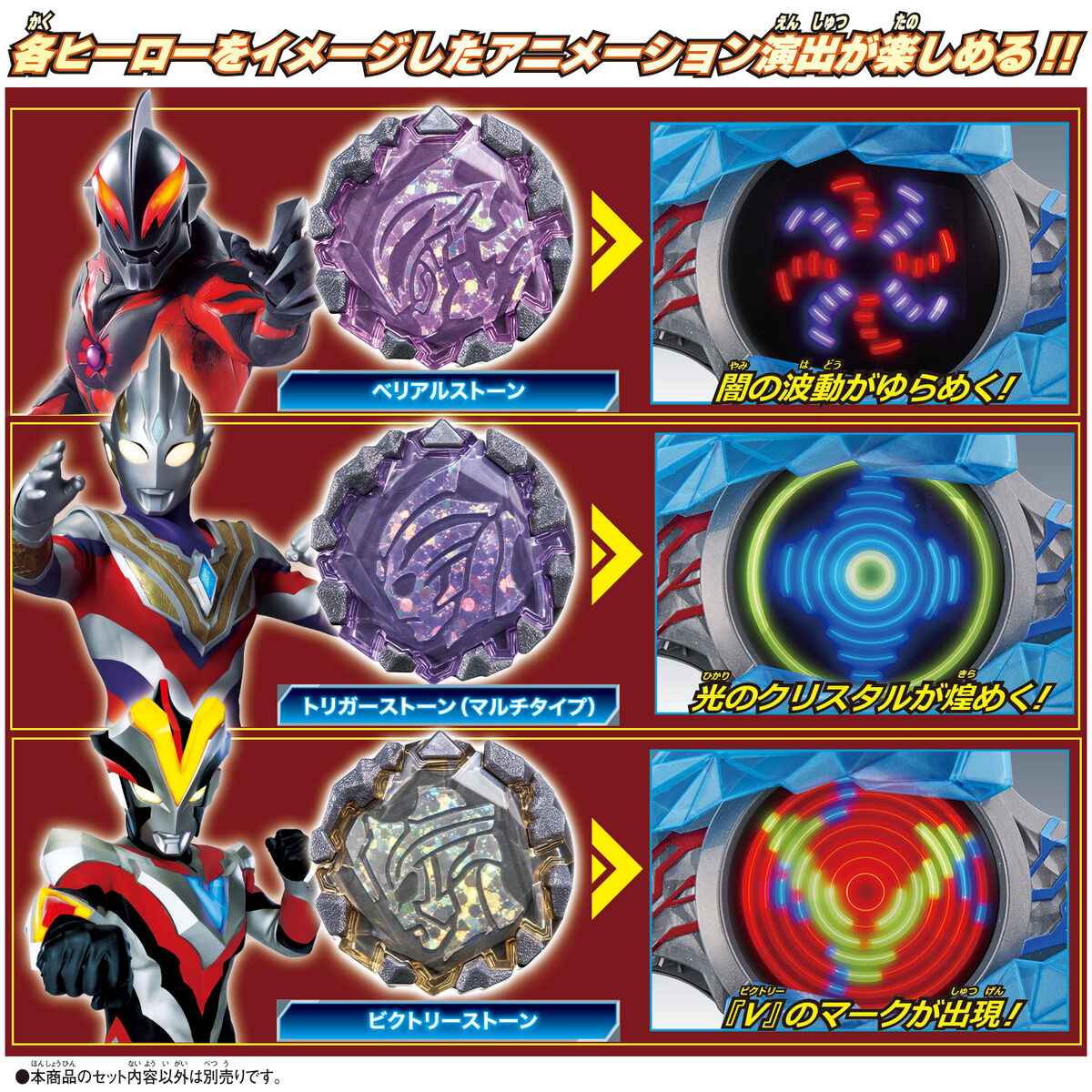 DX Blazar Stone 02  - Zero vs Belial Set