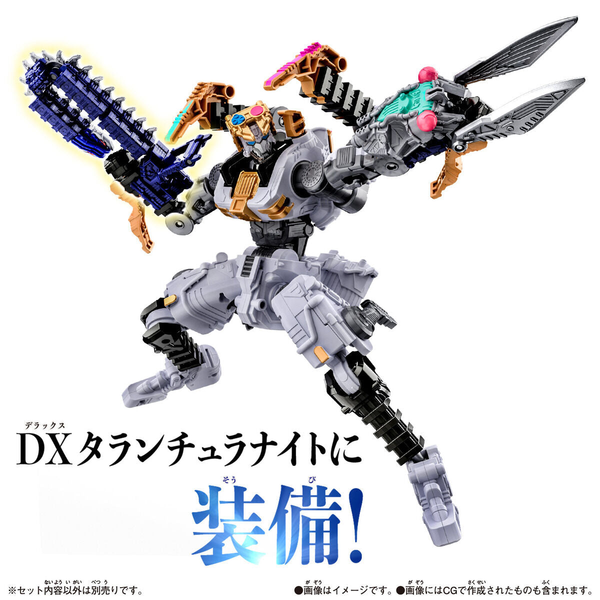 DX Guardian Weapon Pede Chainsaw