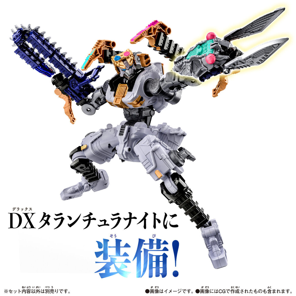 DX Guardian Weapon Cicada Blade