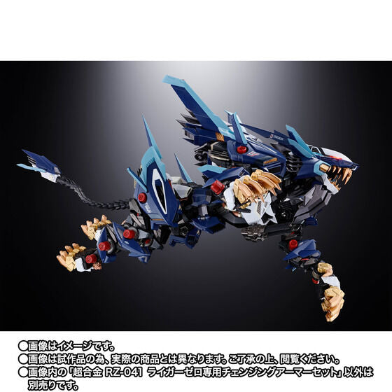 Zoids Chogokin RZ-041 Liger Zero Changing Armor Set