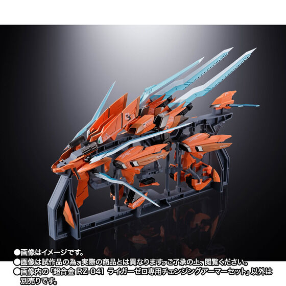 Zoids Chogokin RZ-041 Liger Zero Changing Armor Set