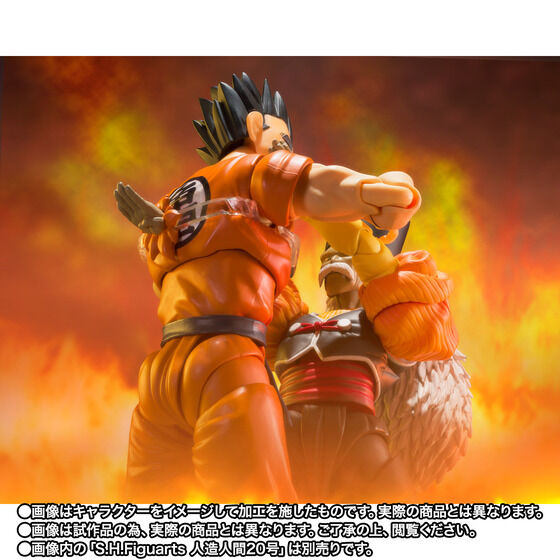 SH Figuarts Yamcha -One of the Most Powerful Humans on Earth-