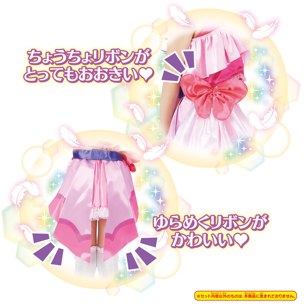 Henshin Makeover Purichume Cure Butterfly