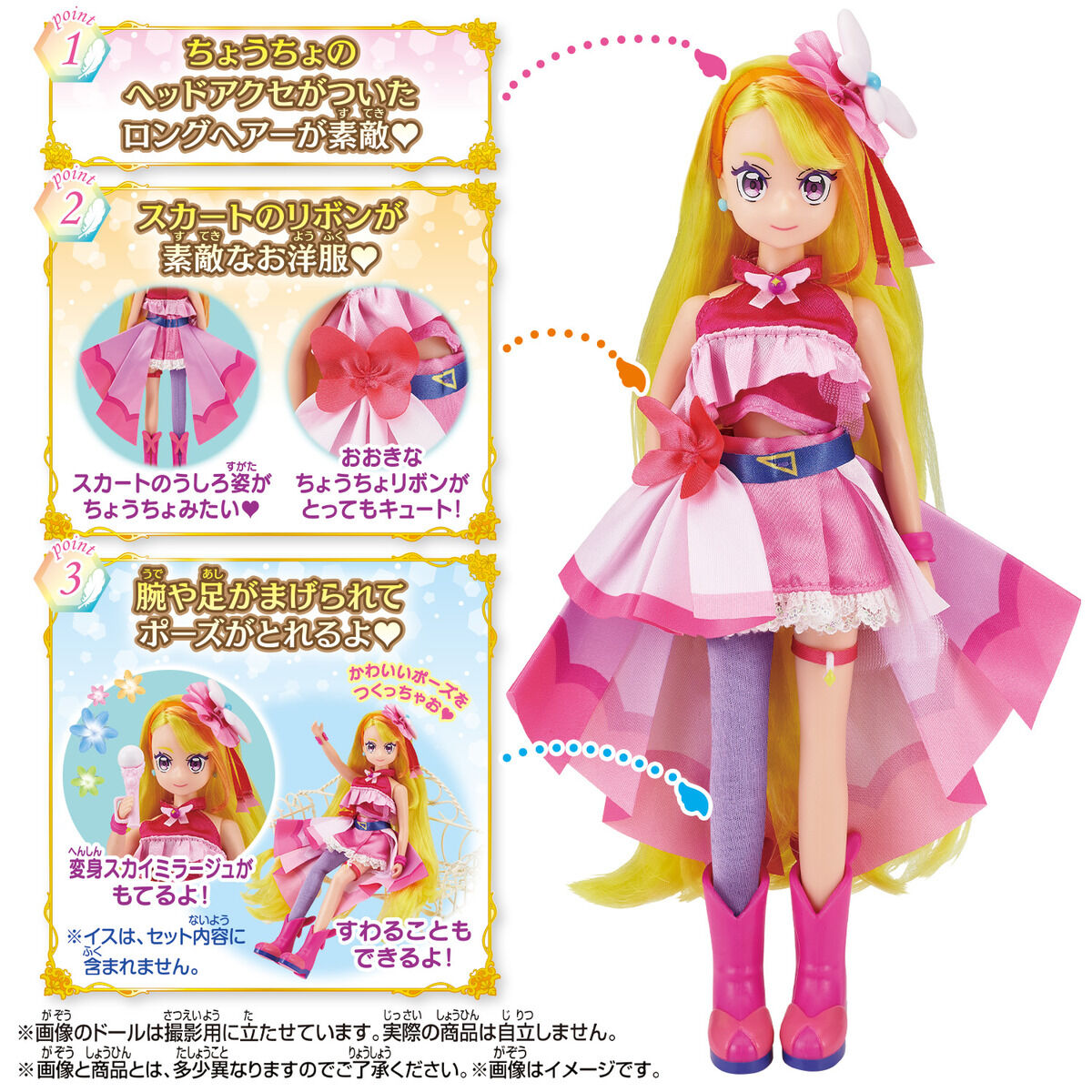 Pretty Cure Style Doll Cure Butterfly