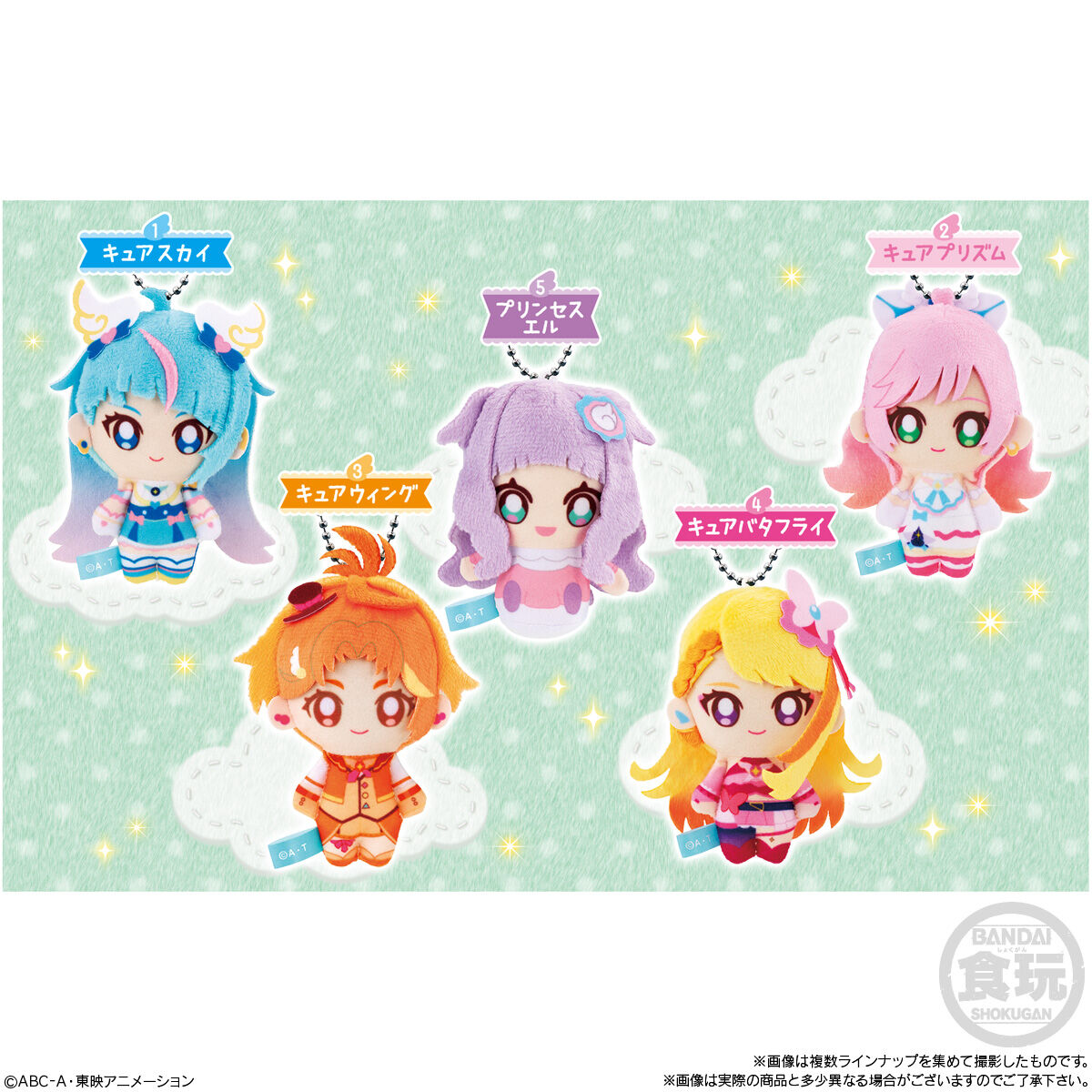 Hirogaru Sky Precure Odekake Mascot Set