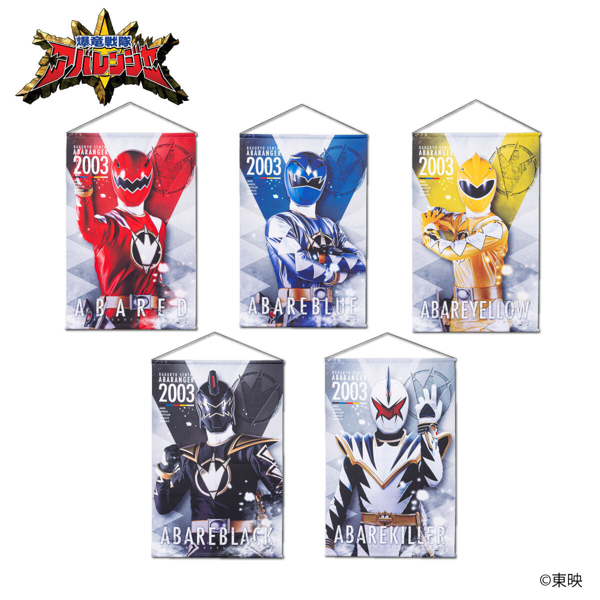 Abaranger Hanging Wall Tapestries