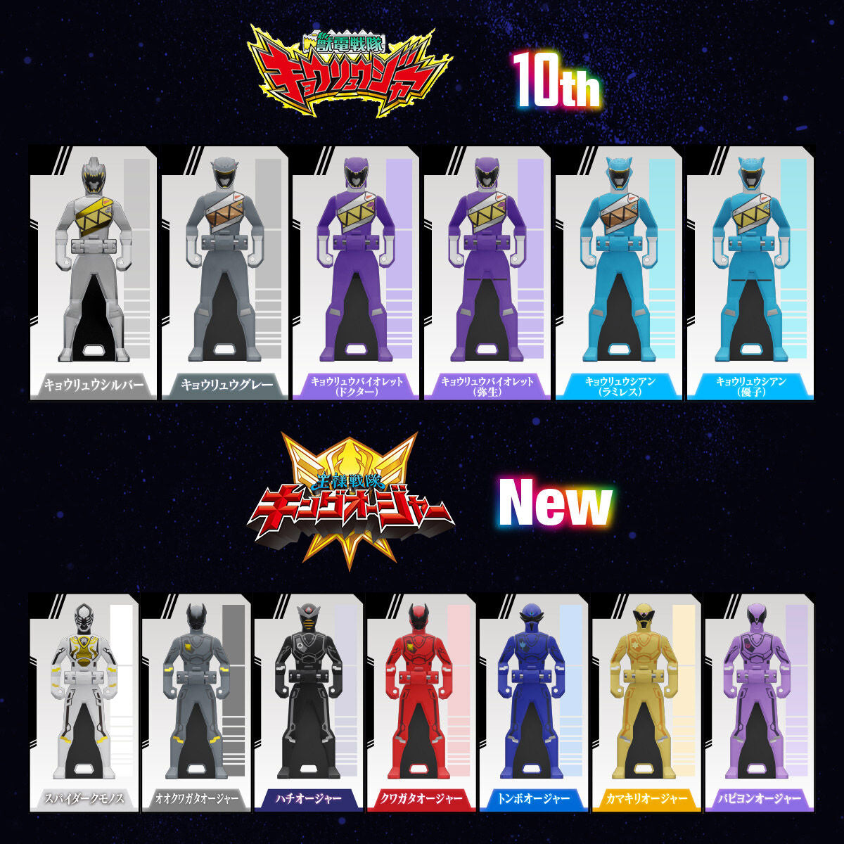 Ranger Key Memorial Edition - Anniversary Heroes & KingOhger Set