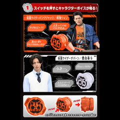 DX Kamen Rider Sound Core ID Set 03