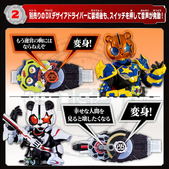 DX Kamen Rider Sound Core ID Set 03