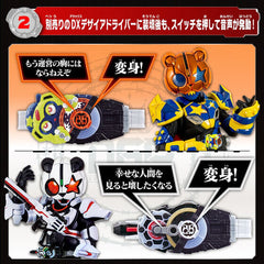 DX Kamen Rider Sound Core ID Set 03