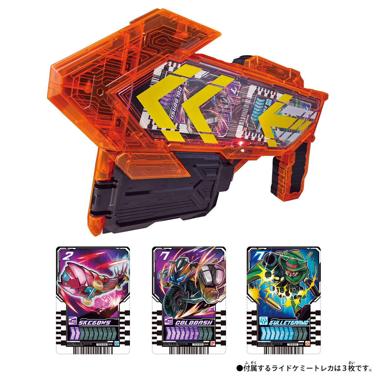 DX Gotcharge Gun