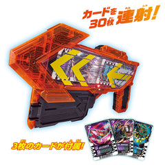 DX Gotcharge Gun