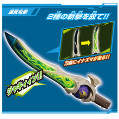 DX Chilsonite Sword