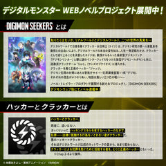 BEMEMORY Digimon Seekers Pulsemon Dim