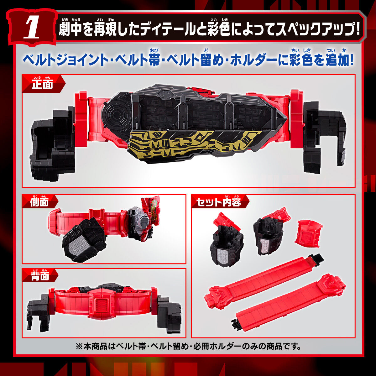 DX Seiken SworDriver High Spec Belt & Wonder Ride Book Holder