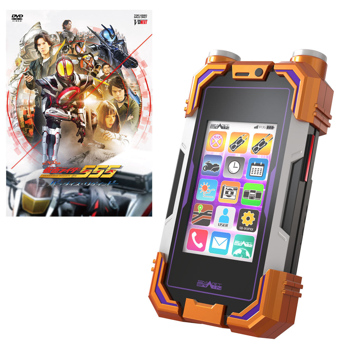 CSM Kaixa Phone XX & Kamen Rider 555 Paradise Regained V-Cinext