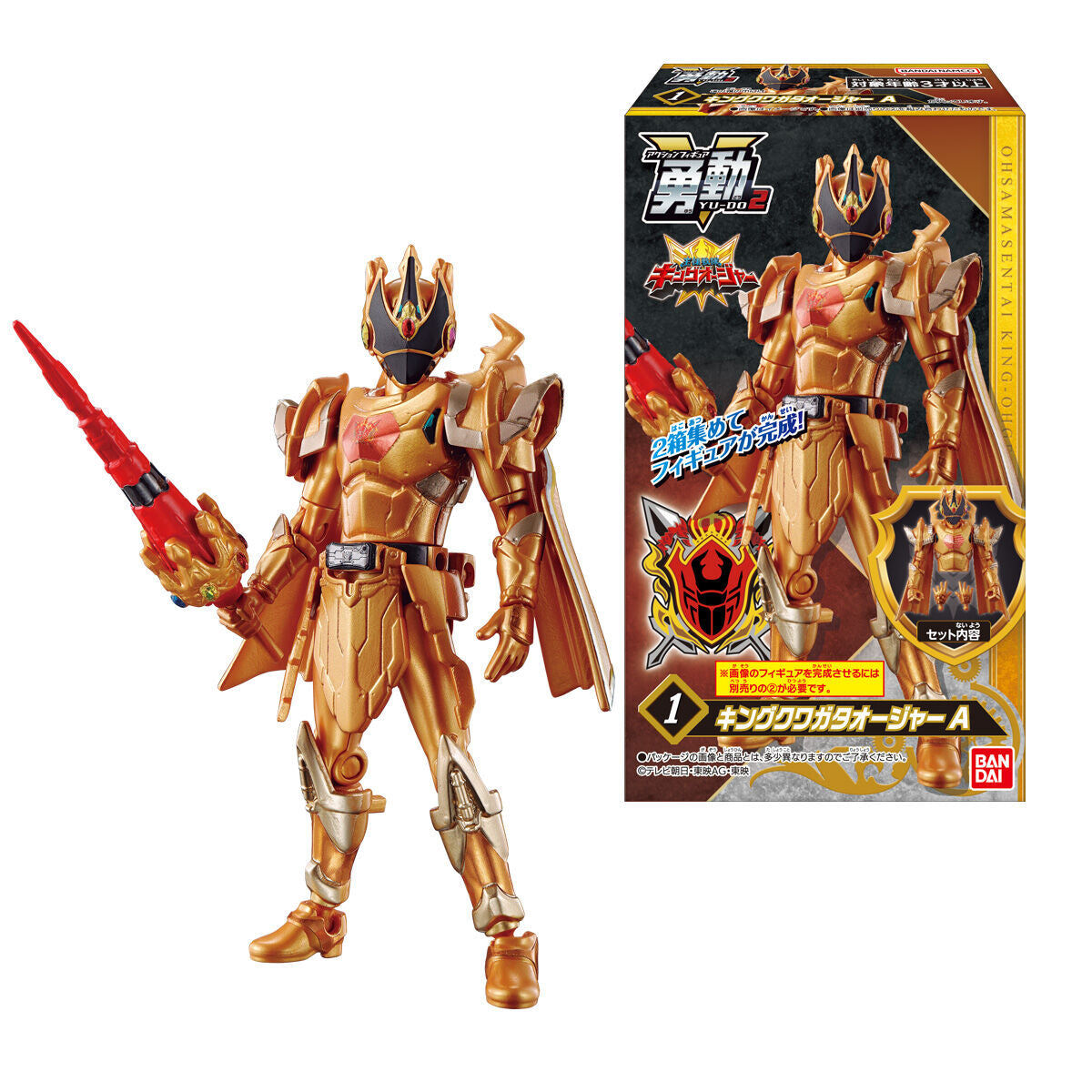 KingOhger YUDO Set 02